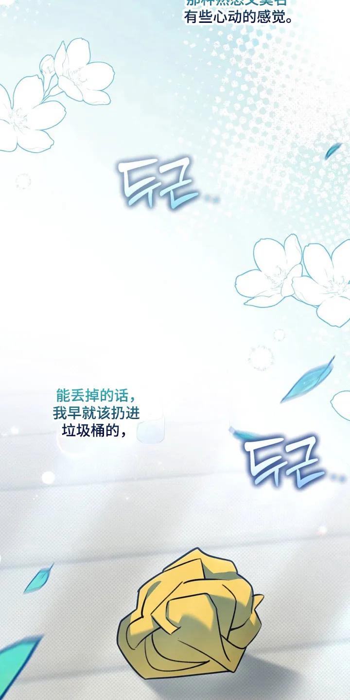 《忧郁的视线》第52章：承认 第32页