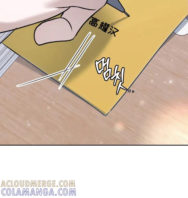 《忧郁的视线》第52章：承认 第17页