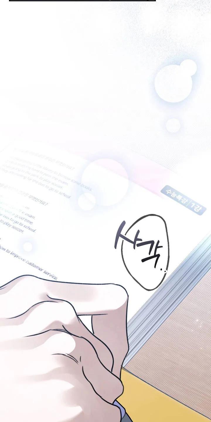 《忧郁的视线》第52章：承认 第16页