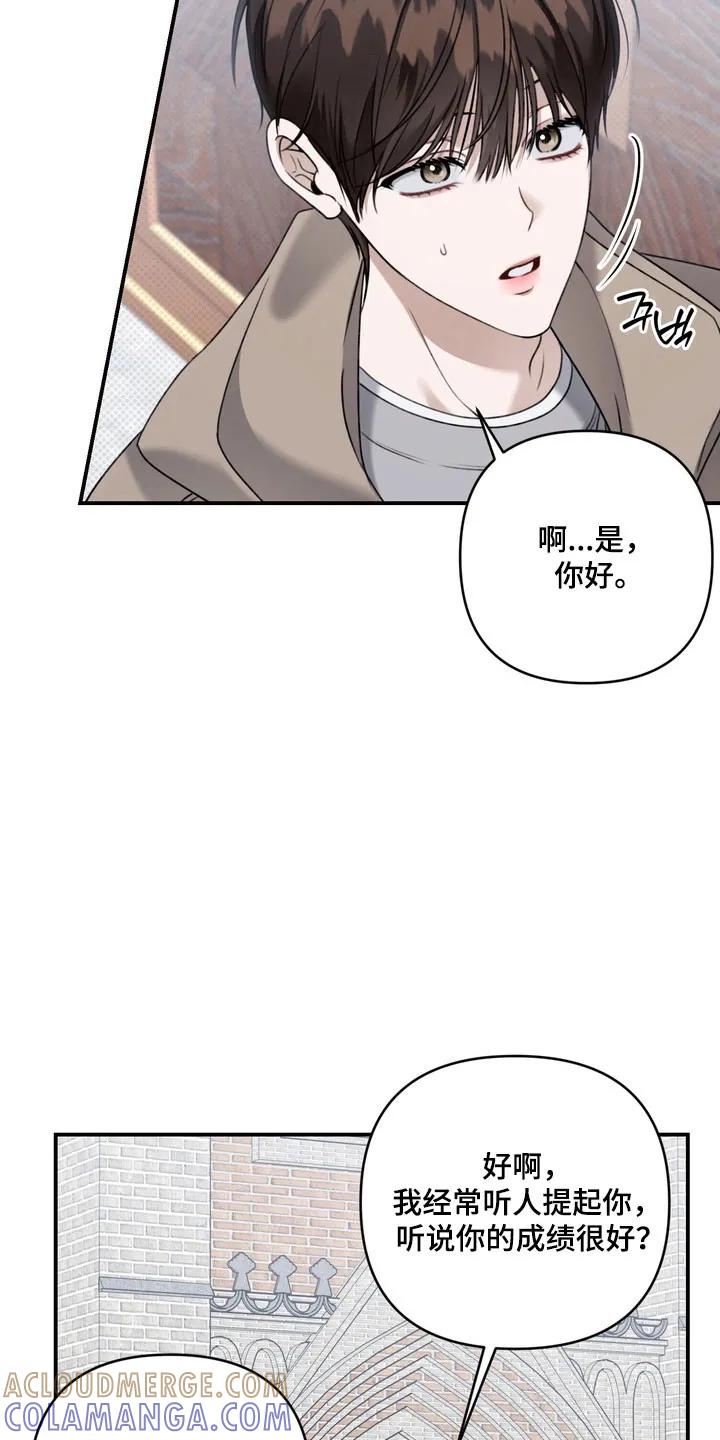 《忧郁的视线》第53章：他的父亲 第13页