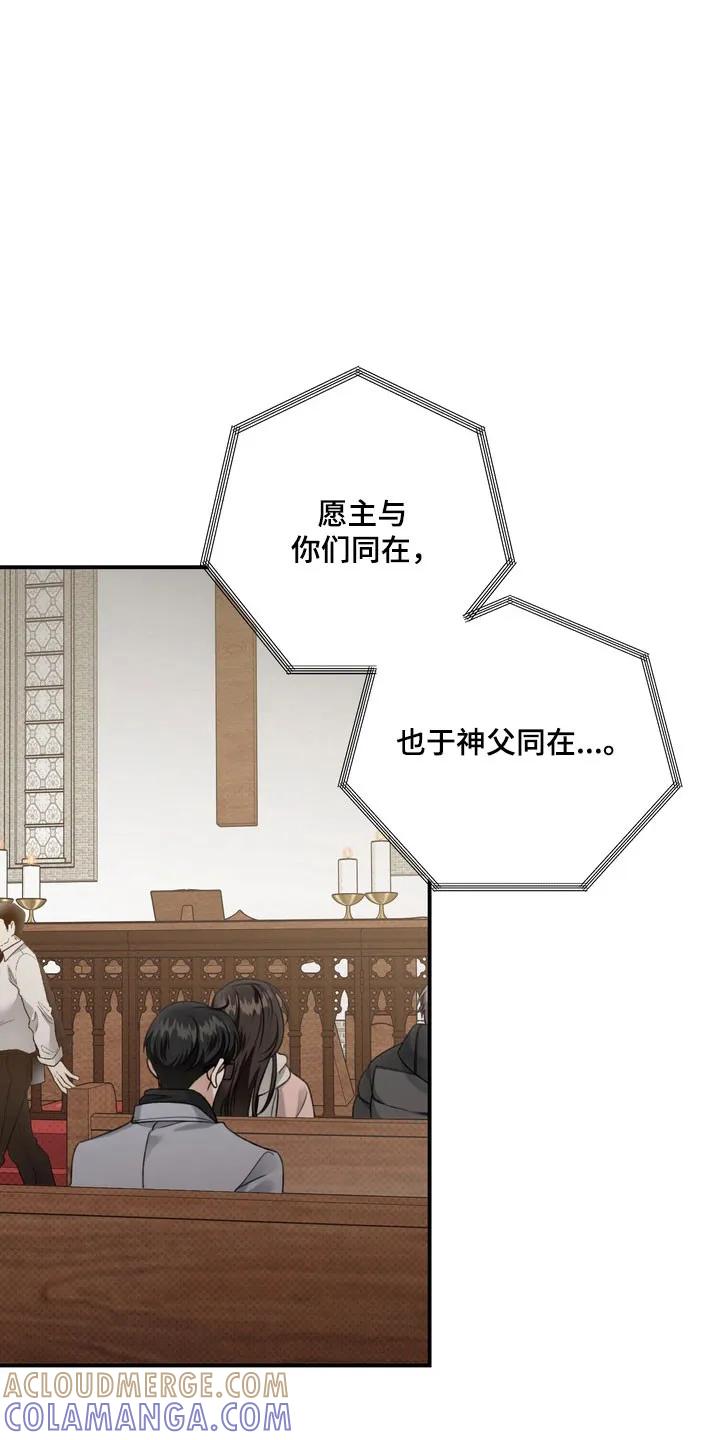 《忧郁的视线》第53章：他的父亲 第3页