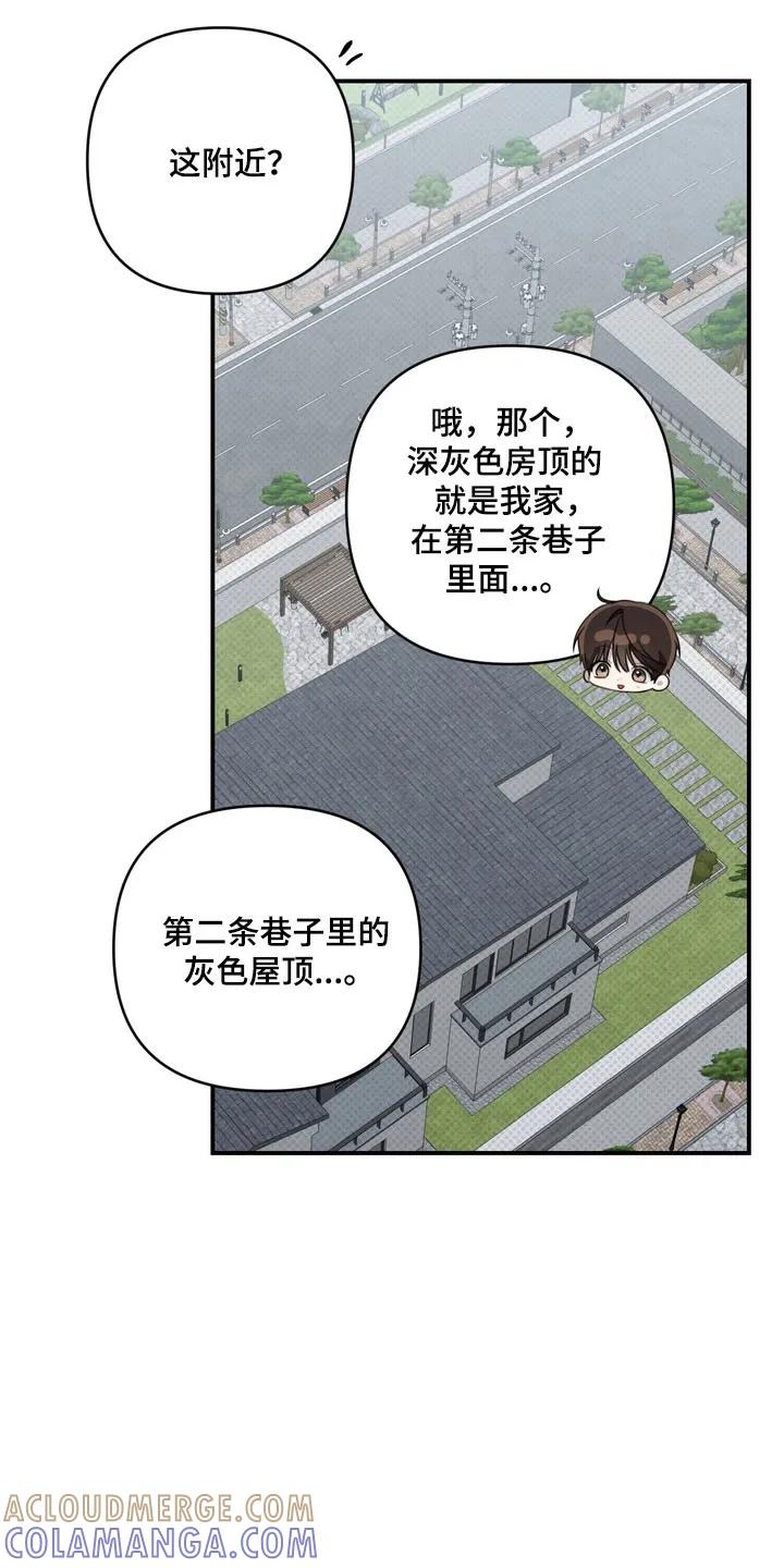 《忧郁的视线》第53章：他的父亲 第9页
