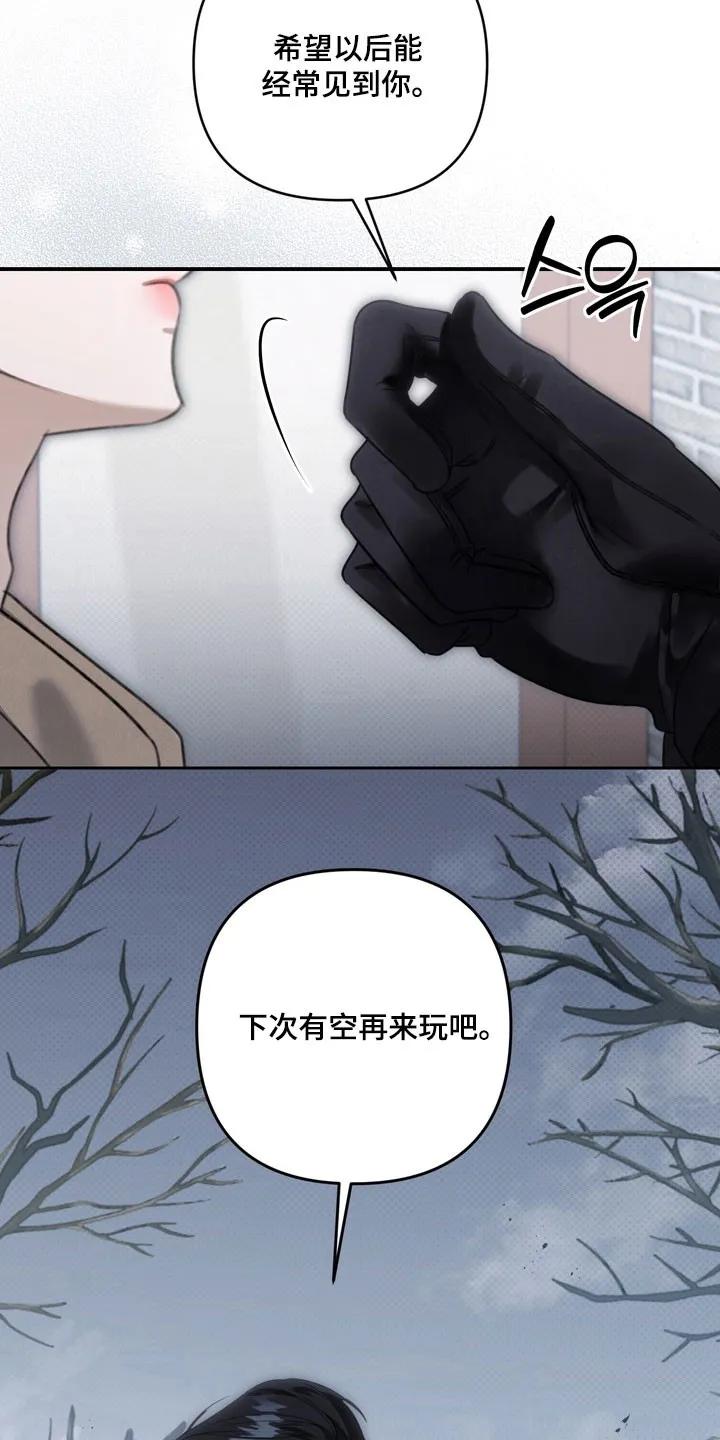 《忧郁的视线》第53章：他的父亲 第22页