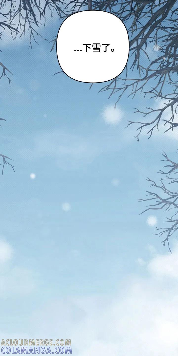 《忧郁的视线》第53章：他的父亲 第27页