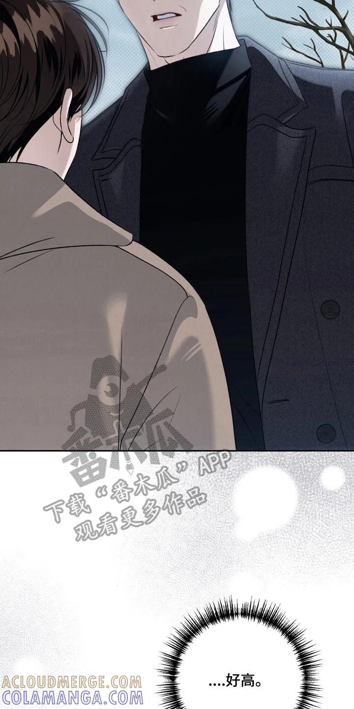 《忧郁的视线》第53章：他的父亲 第7页