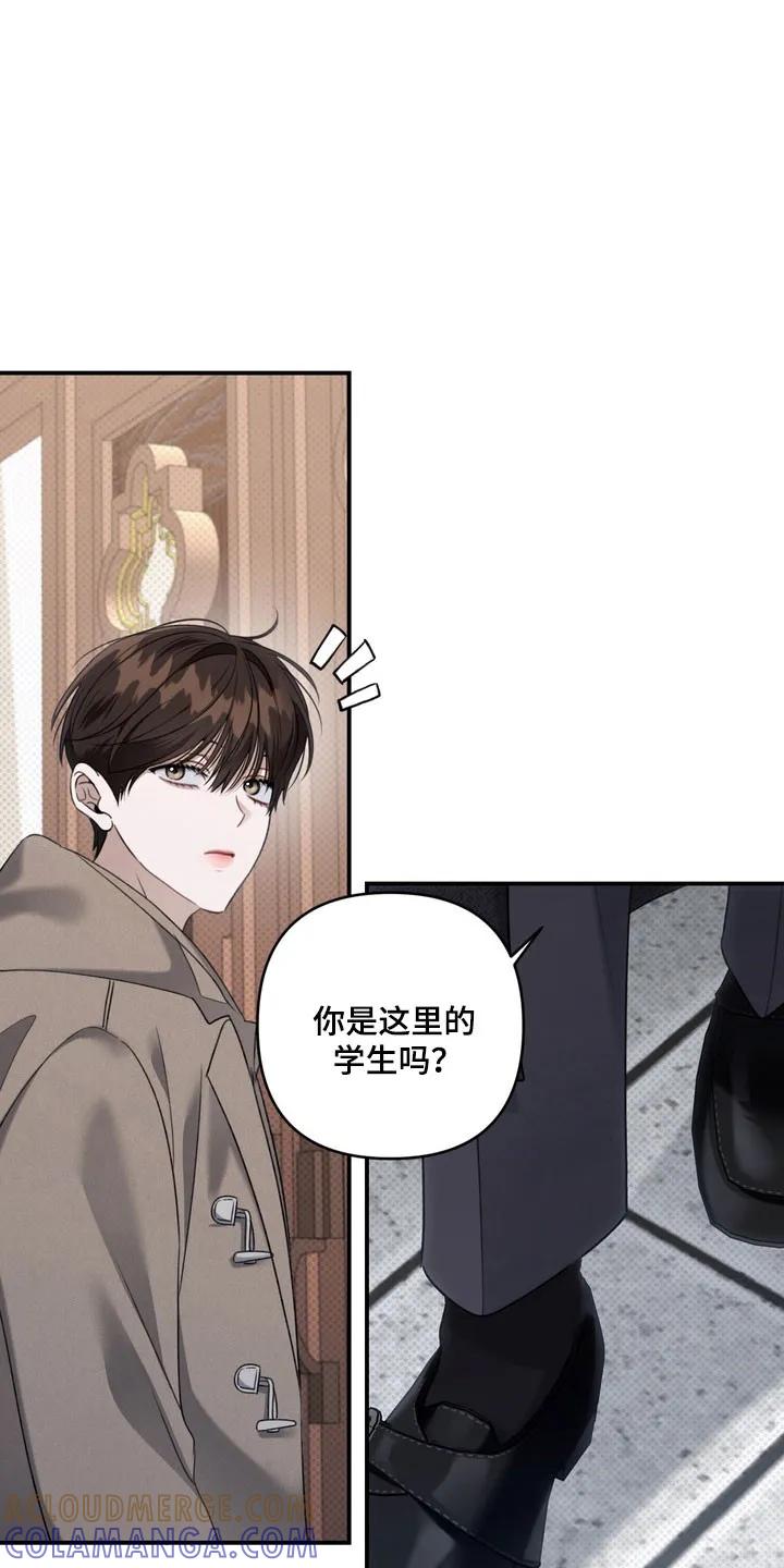 《忧郁的视线》第53章：他的父亲 第5页