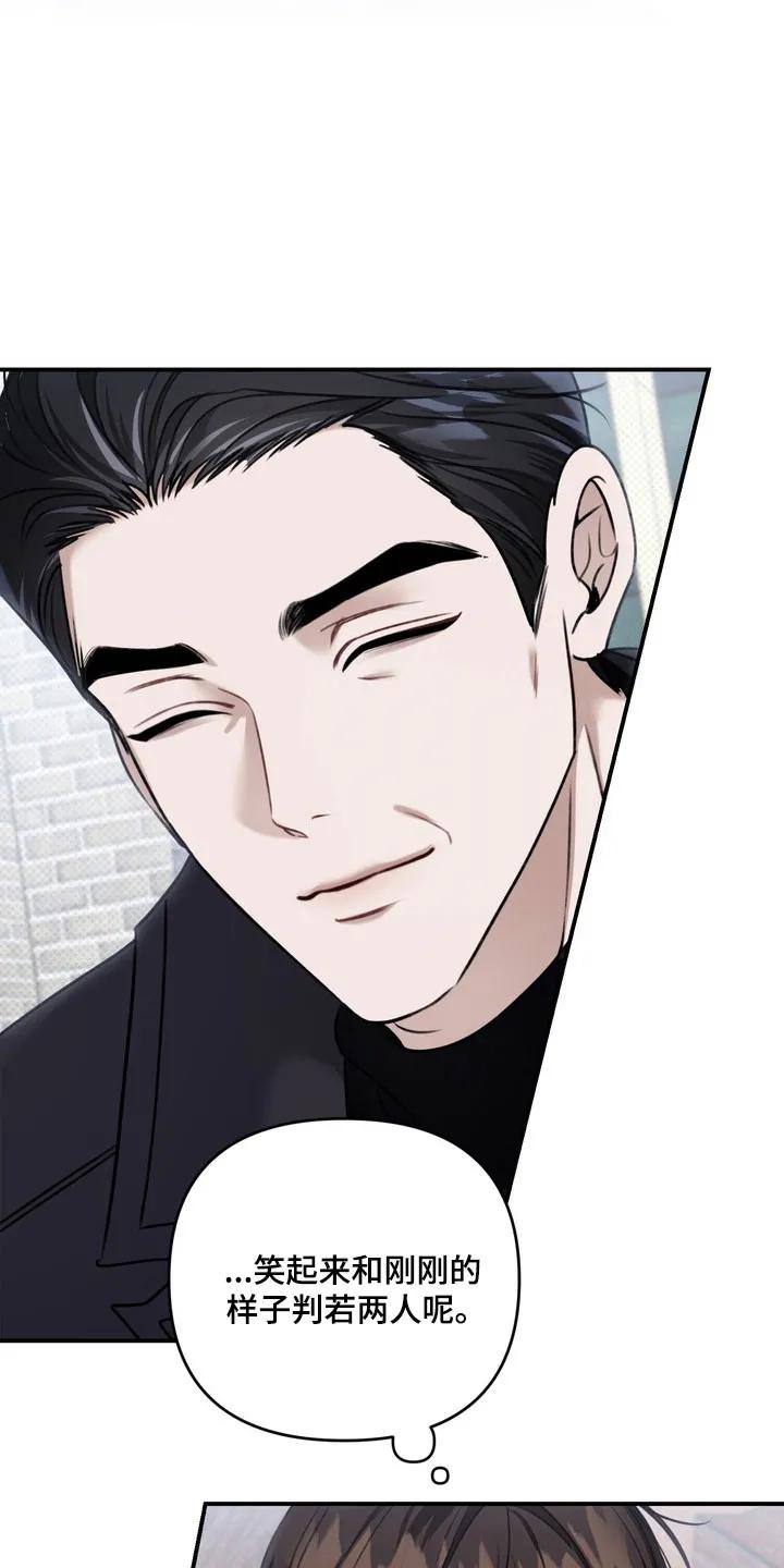 《忧郁的视线》第53章：他的父亲 第12页