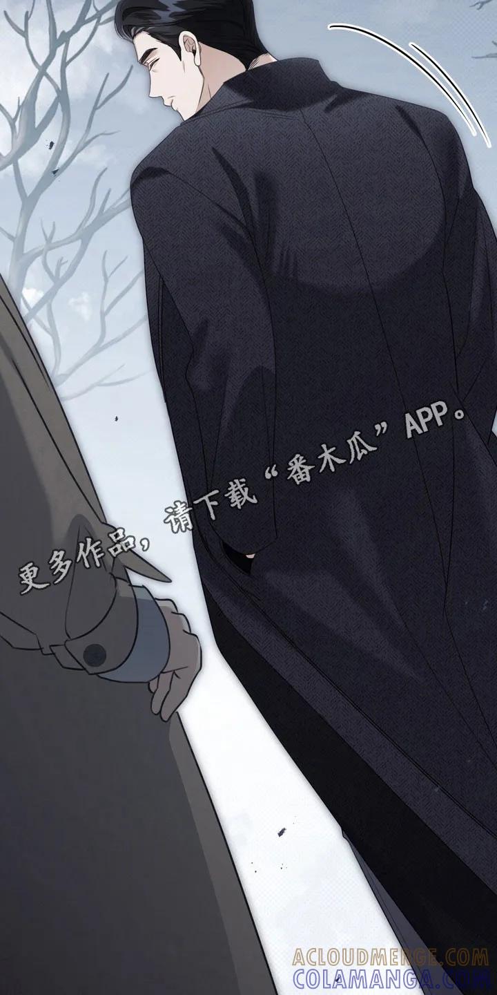 《忧郁的视线》第53章：他的父亲 第23页