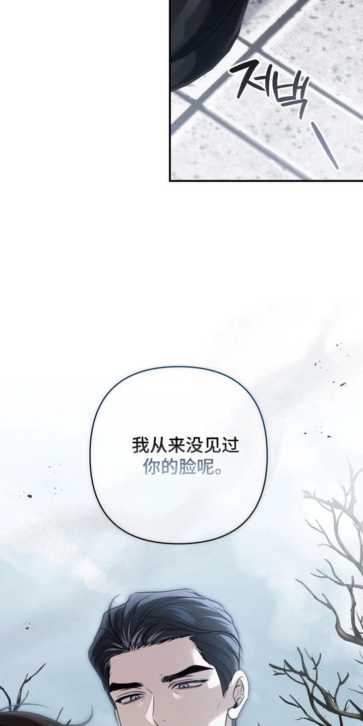 《忧郁的视线》第53章：他的父亲 第6页