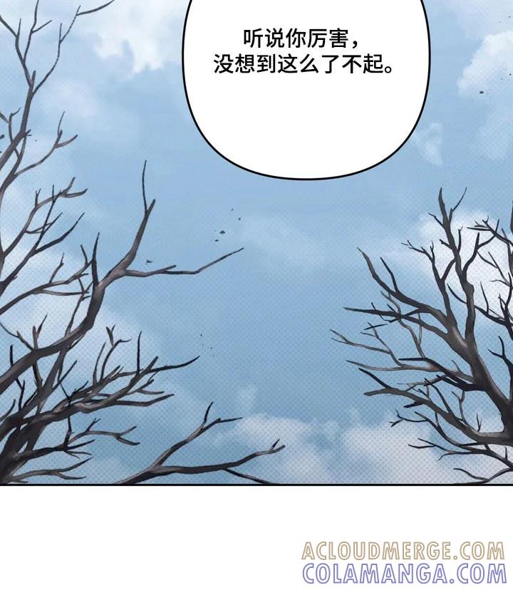 《忧郁的视线》第53章：他的父亲 第17页