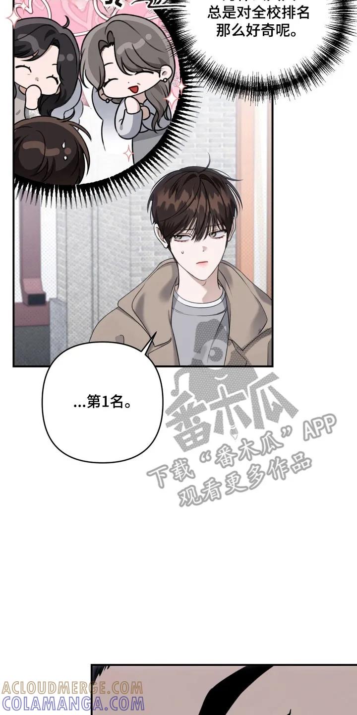 《忧郁的视线》第53章：他的父亲 第15页