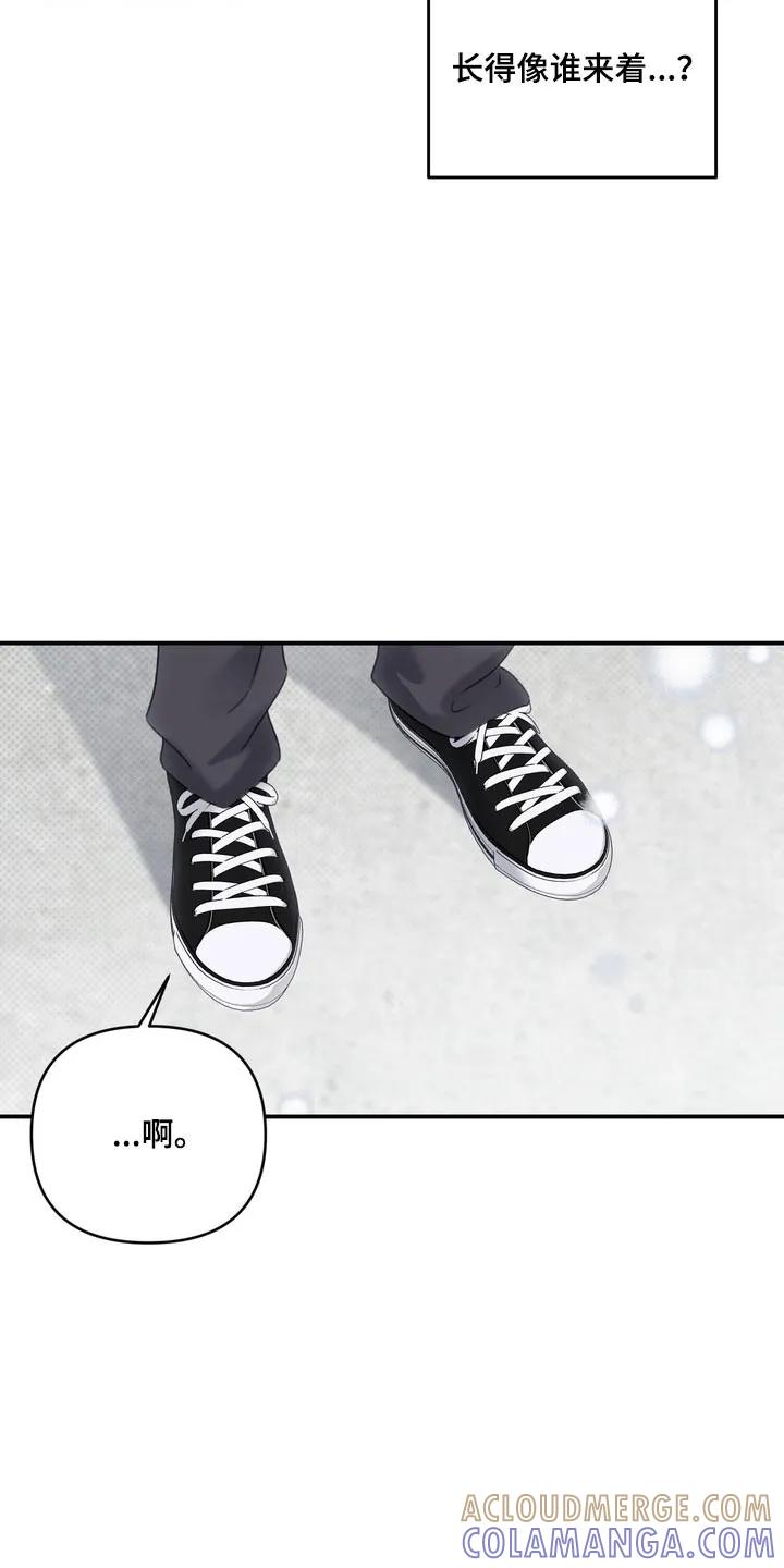 《忧郁的视线》第53章：他的父亲 第25页