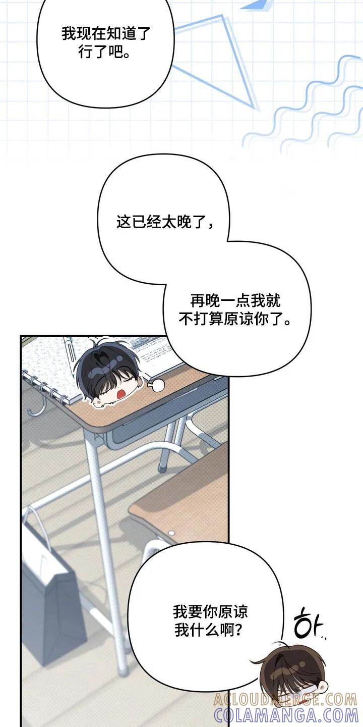 《忧郁的视线》第54章：聊天话题 第19页
