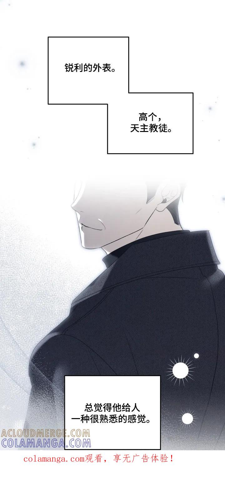 《忧郁的视线》第54章：聊天话题 第1页