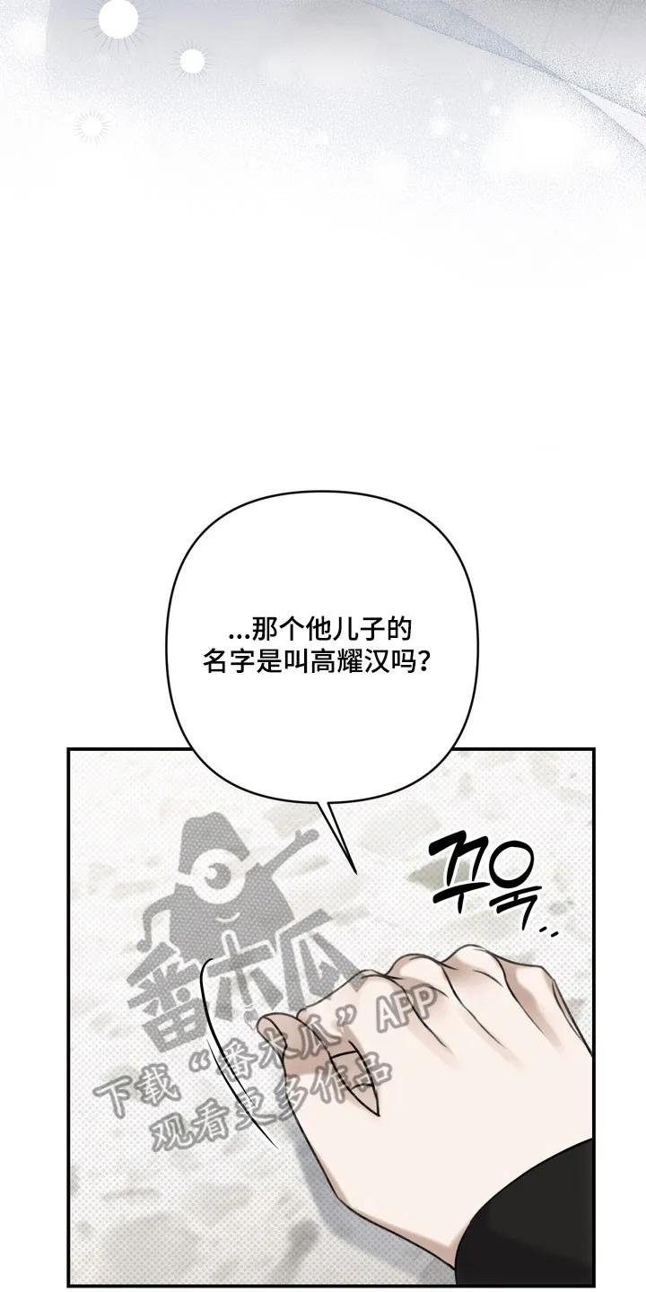 《忧郁的视线》第54章：聊天话题 第2页