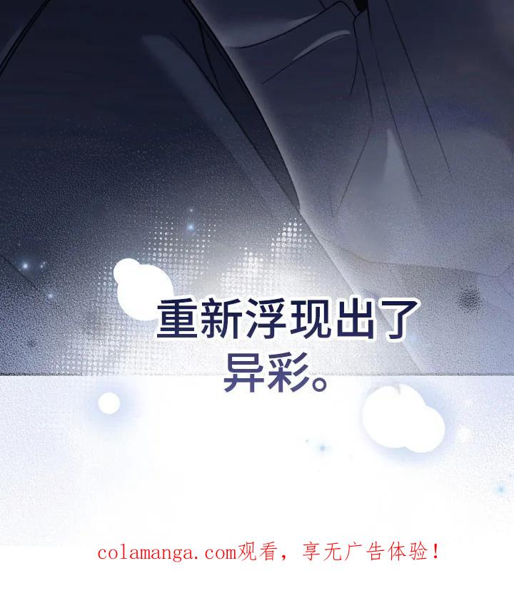 《忧郁的视线》第54章：聊天话题 第36页