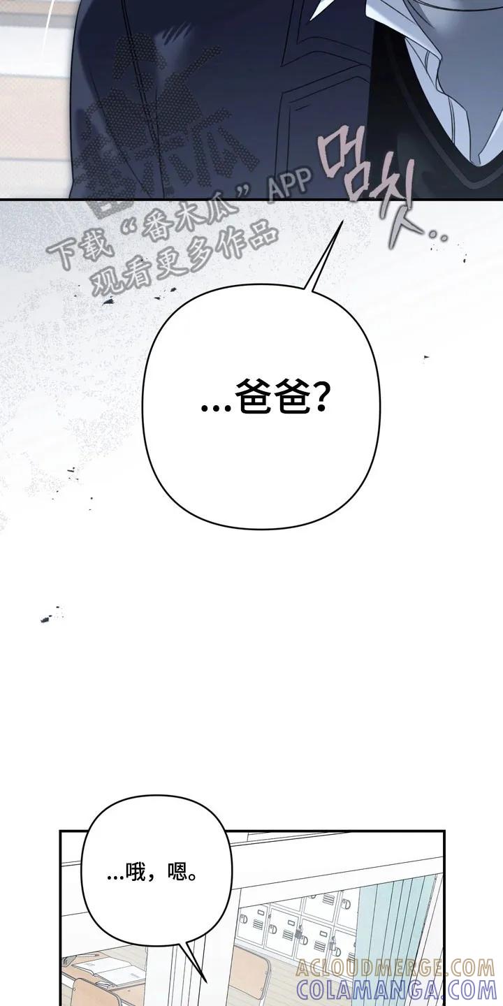 《忧郁的视线》第54章：聊天话题 第23页