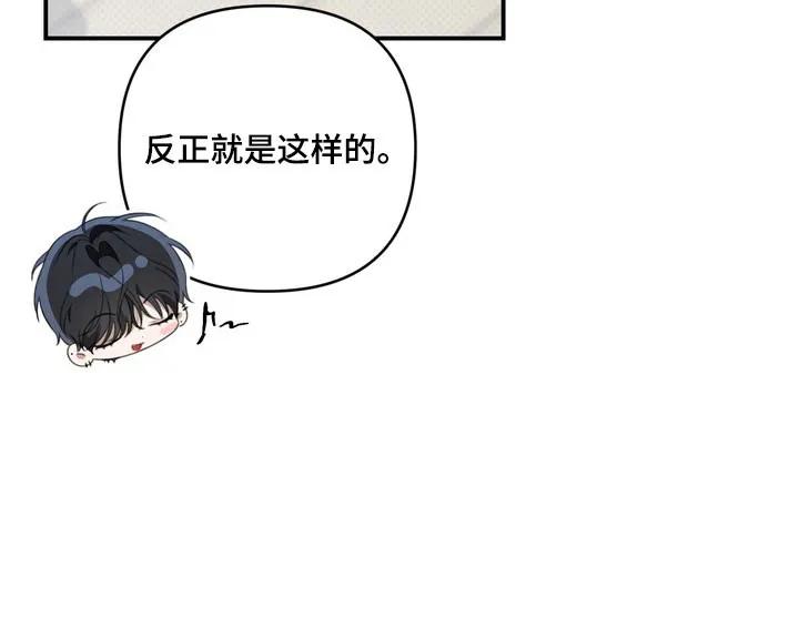 《忧郁的视线》第54章：聊天话题 第20页