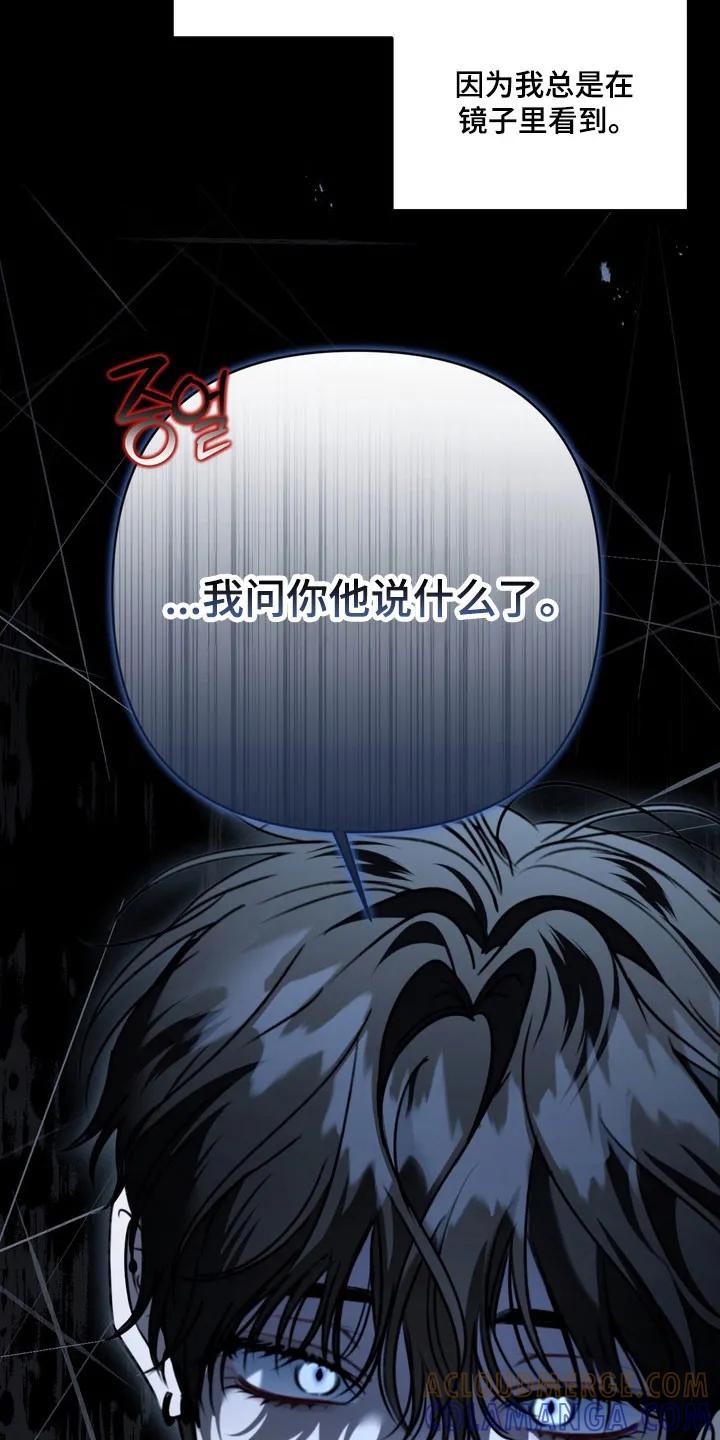 《忧郁的视线》第54章：聊天话题 第27页