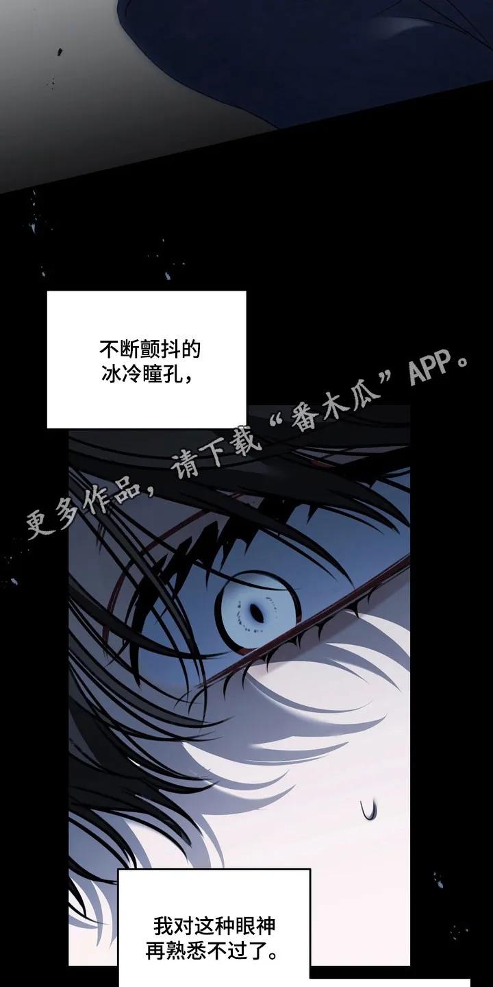 《忧郁的视线》第54章：聊天话题 第26页