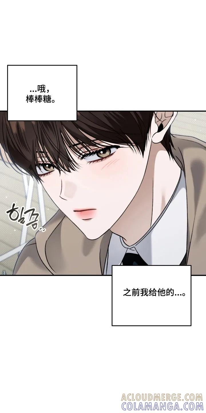 《忧郁的视线》第54章：聊天话题 第11页