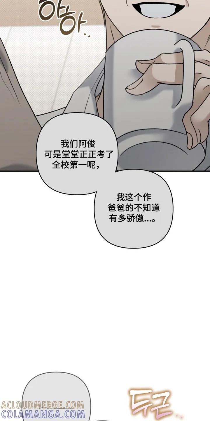 《忧郁的视线》第54章：聊天话题 第5页