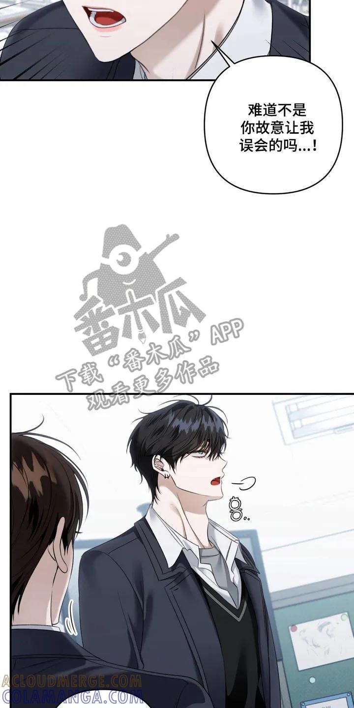 《忧郁的视线》第55章：捉摸不透 第19页