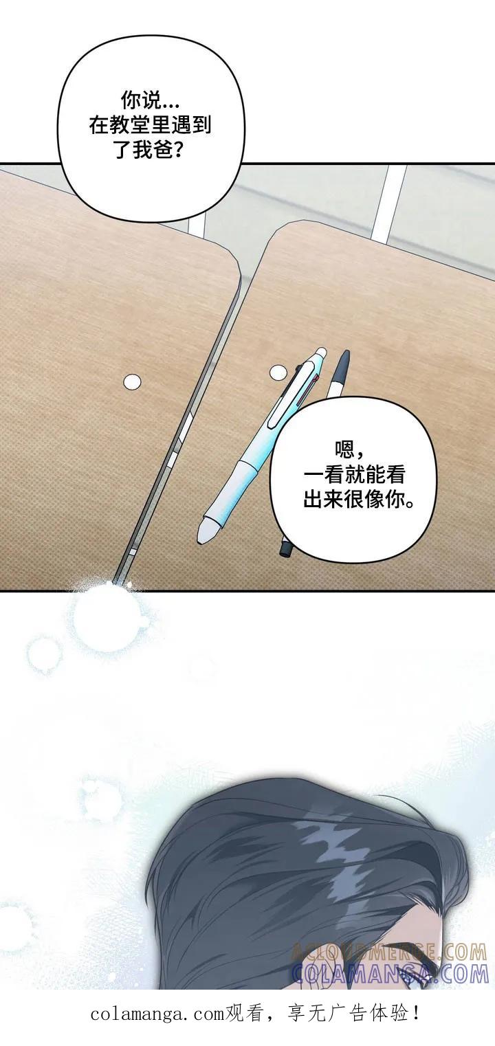 《忧郁的视线》第55章：捉摸不透 第1页