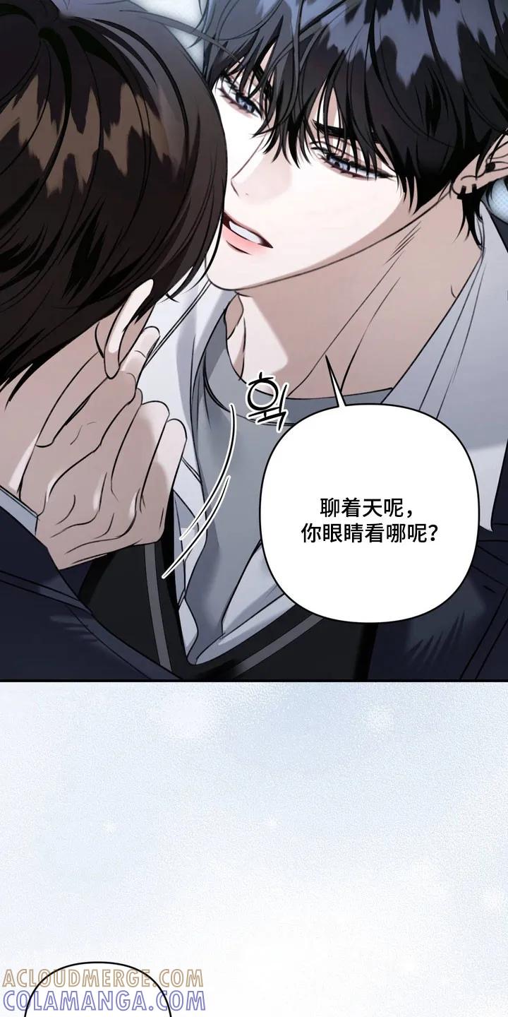 《忧郁的视线》第55章：捉摸不透 第5页