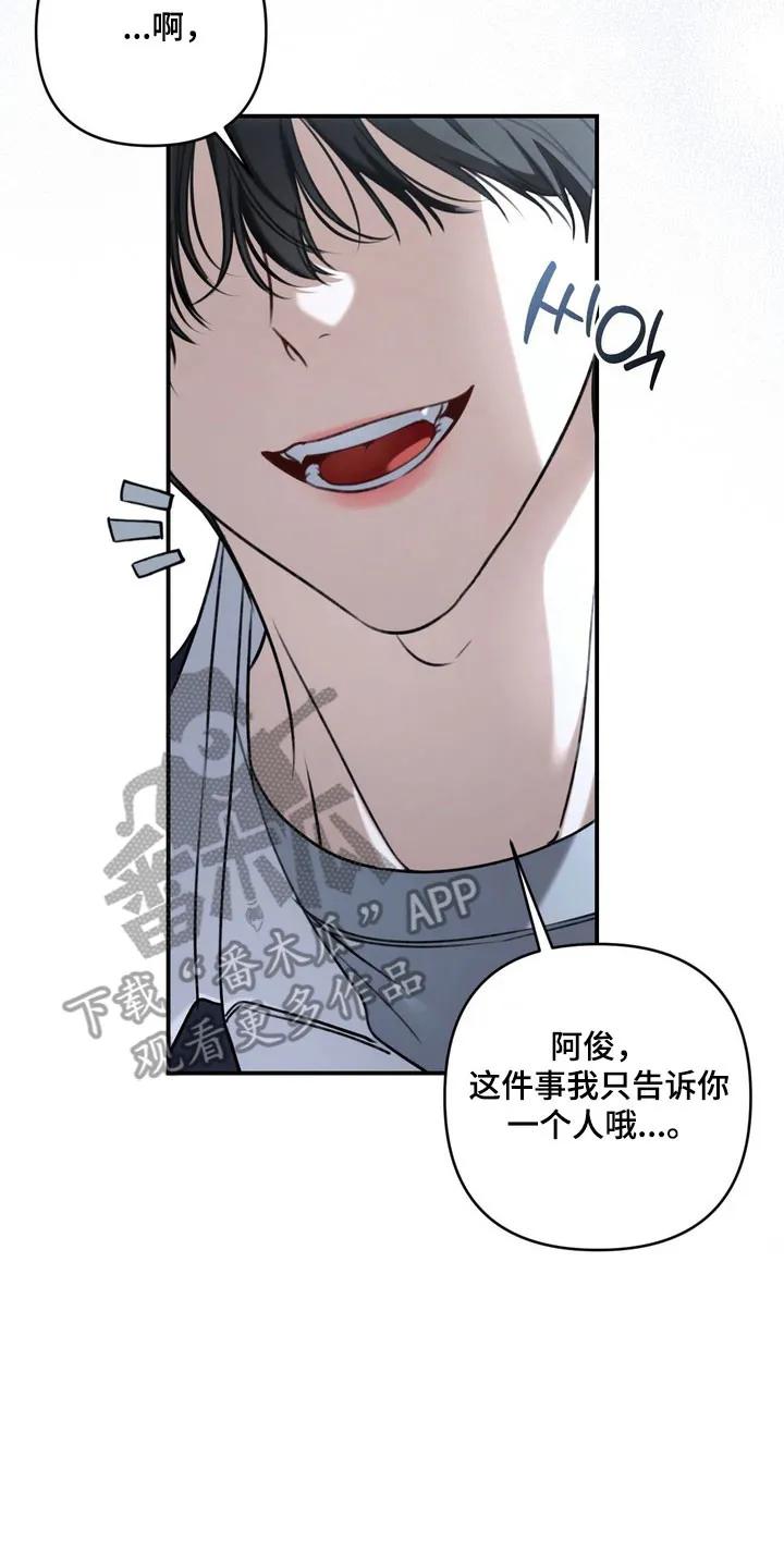 《忧郁的视线》第55章：捉摸不透 第6页