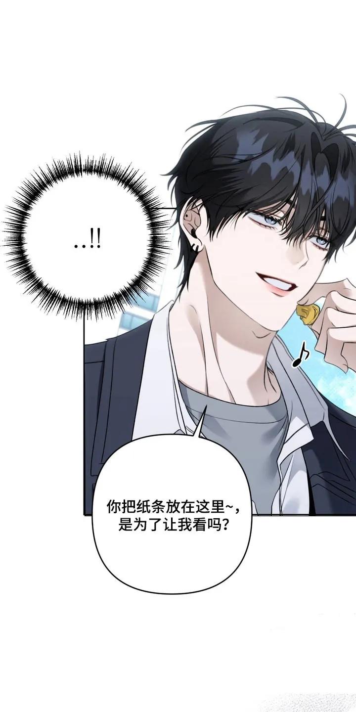 《忧郁的视线》第55章：捉摸不透 第10页