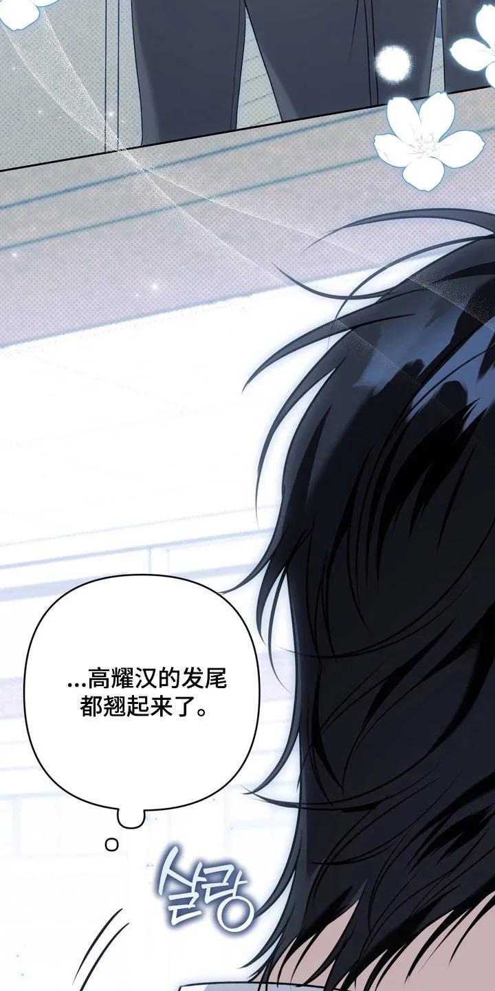 《忧郁的视线》第55章：捉摸不透 第26页