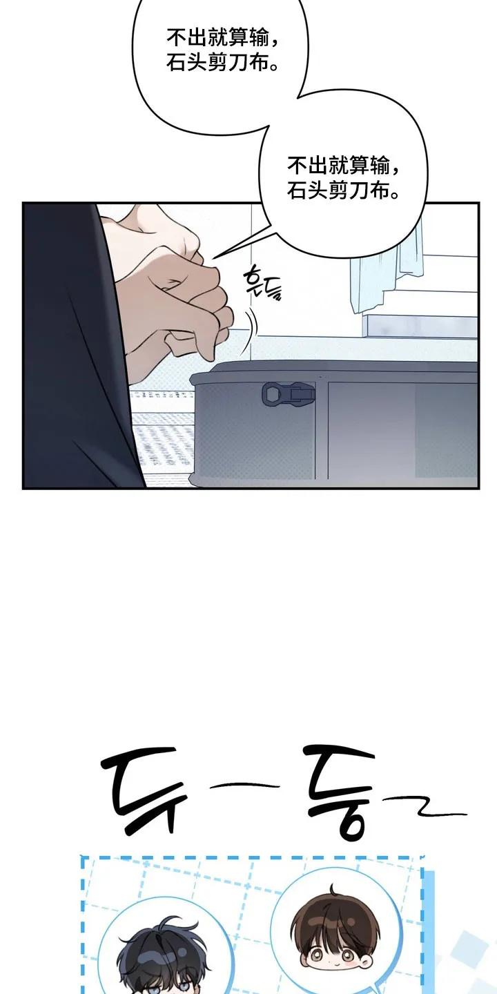 《忧郁的视线》第56章：想象一样 第16页