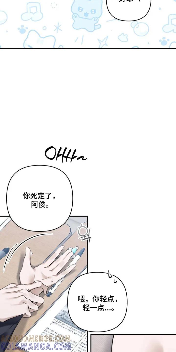 《忧郁的视线》第56章：想象一样 第19页
