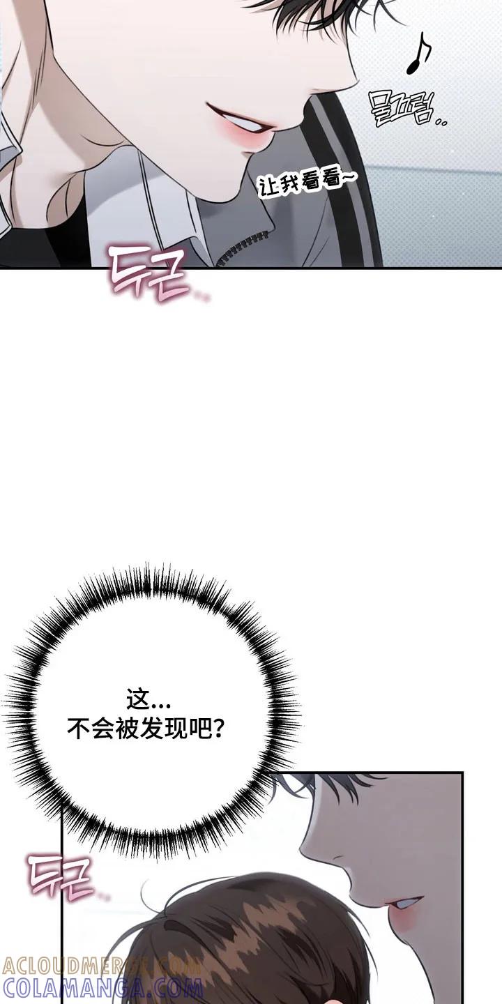 《忧郁的视线》第56章：想象一样 第21页