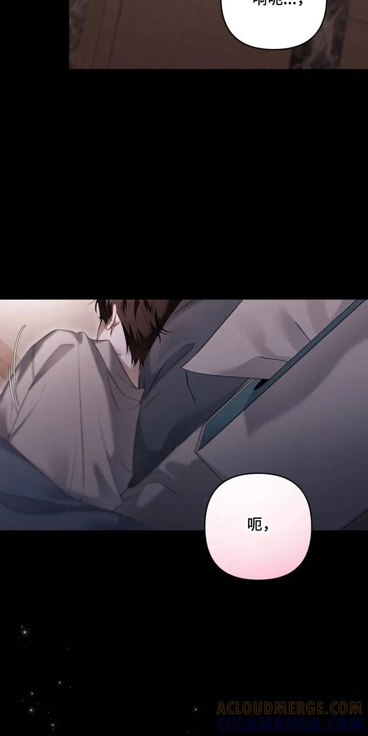 《忧郁的视线》第56章：想象一样 第3页