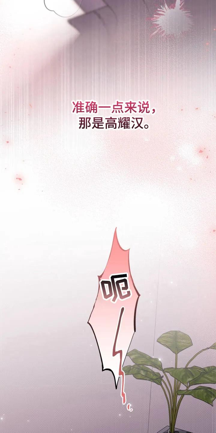 《忧郁的视线》第56章：想象一样 第12页