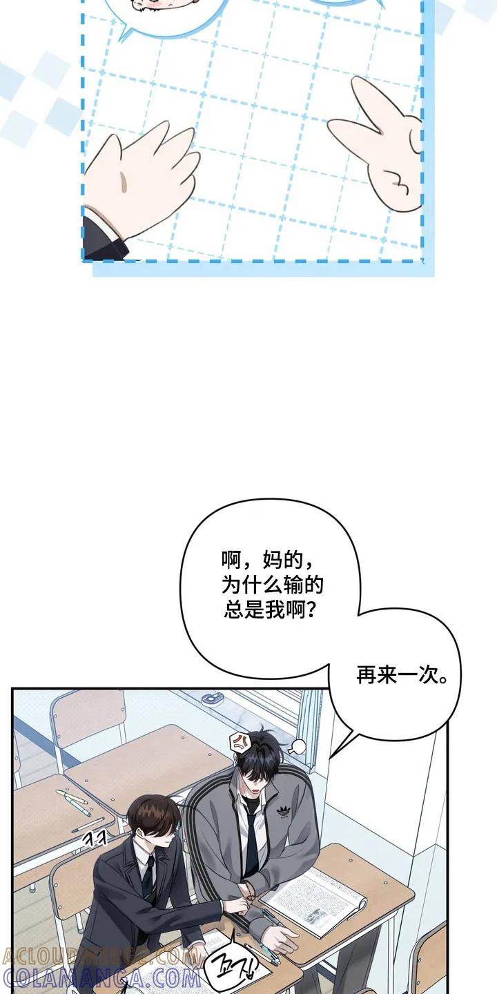 《忧郁的视线》第56章：想象一样 第17页