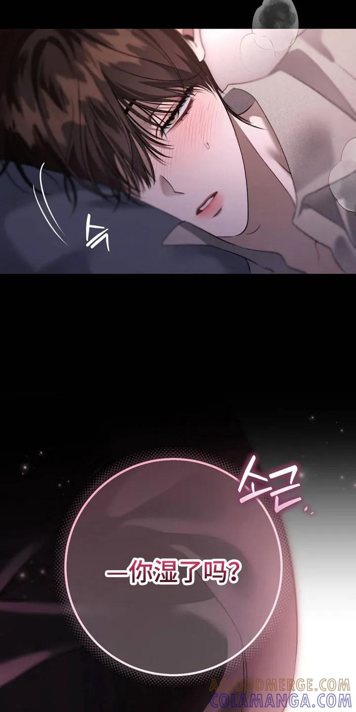 《忧郁的视线》第56章：想象一样 第9页