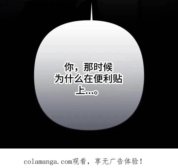 《忧郁的视线》第56章：想象一样 第32页