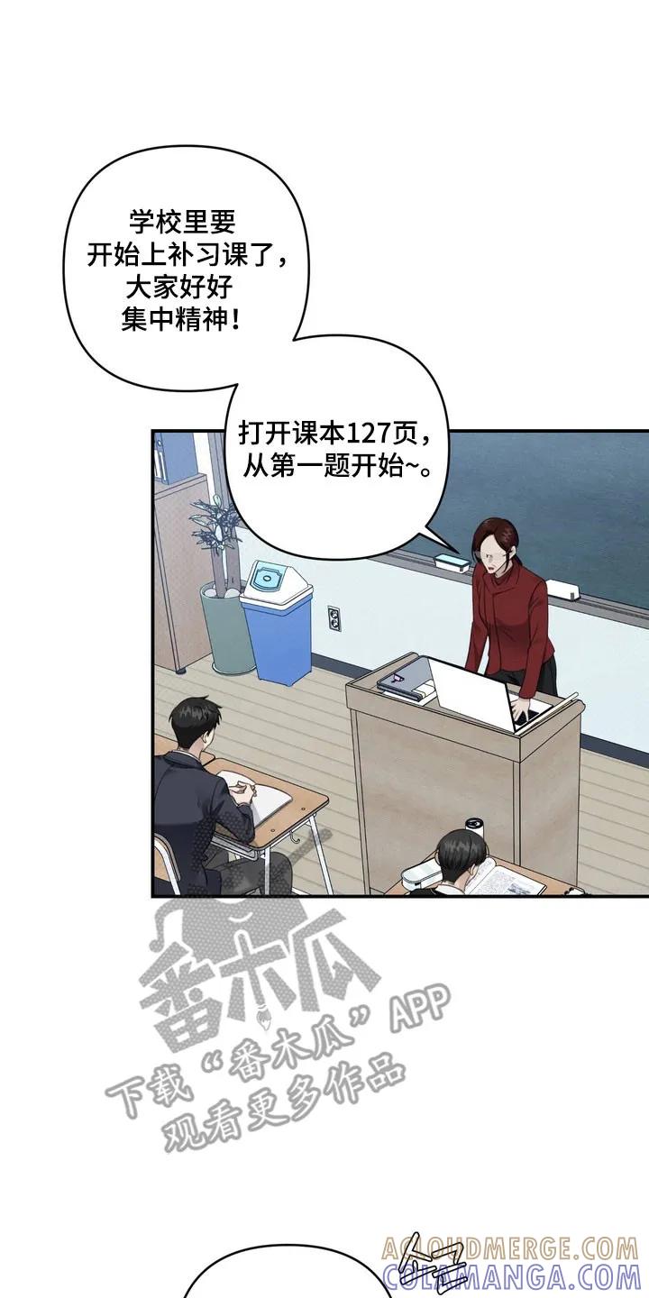 《忧郁的视线》第56章：想象一样 第15页