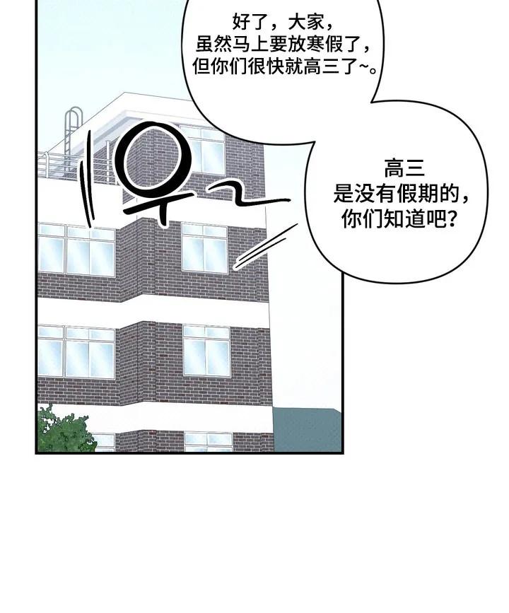 《忧郁的视线》第56章：想象一样 第14页