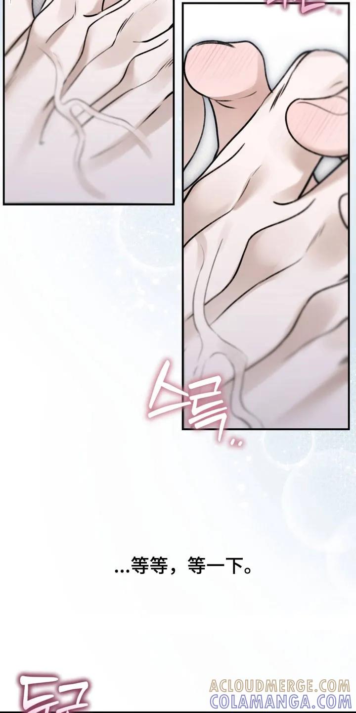 《忧郁的视线》第56章：想象一样 第25页