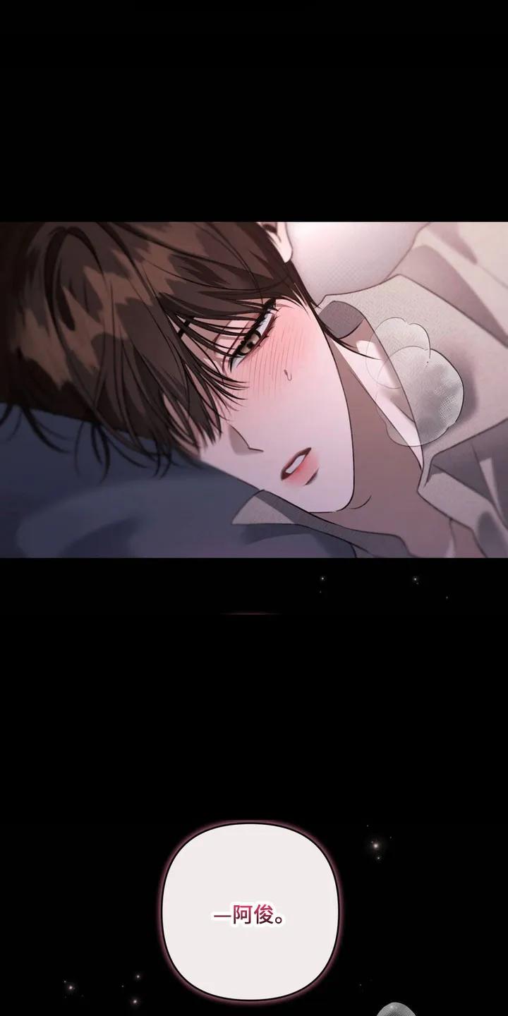 《忧郁的视线》第56章：想象一样 第8页