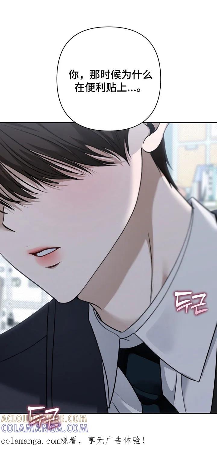 《忧郁的视线》第57章：毫不遮掩 第1页