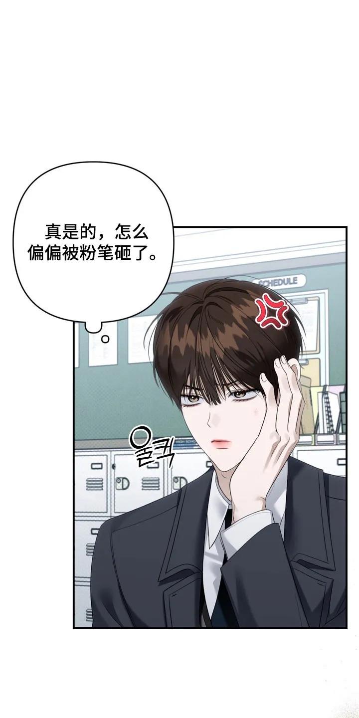 《忧郁的视线》第57章：毫不遮掩 第4页