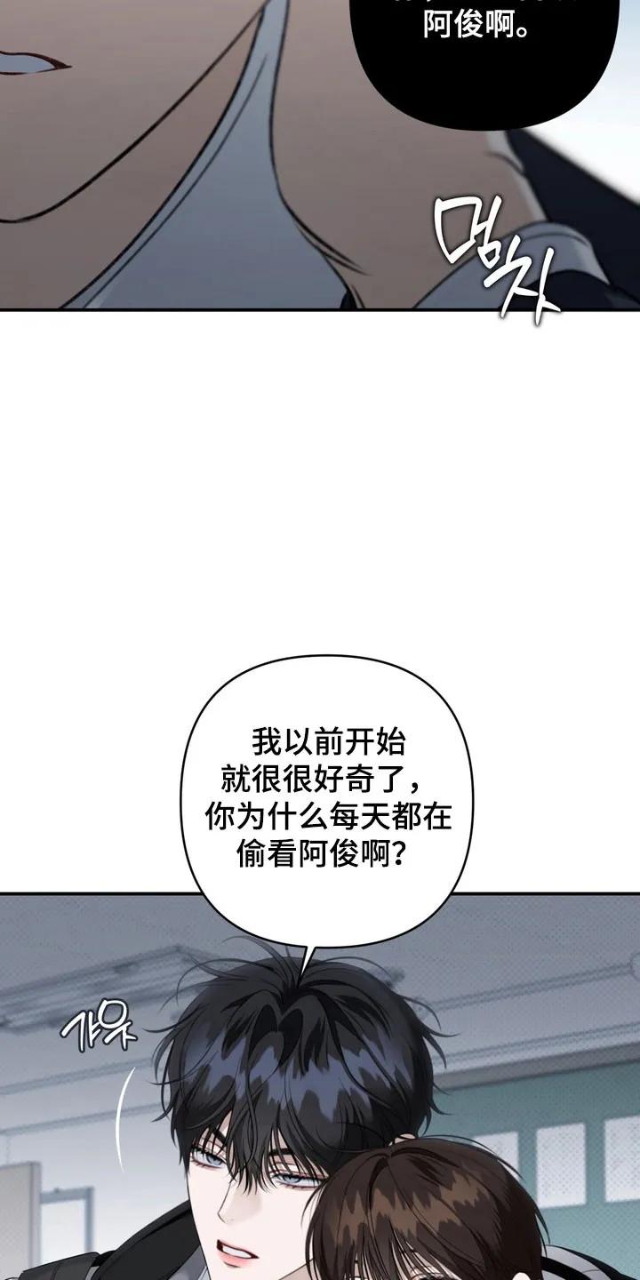 《忧郁的视线》第57章：毫不遮掩 第32页