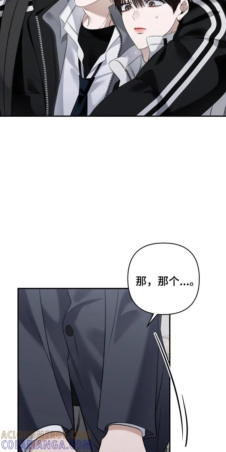 《忧郁的视线》第57章：毫不遮掩 第33页