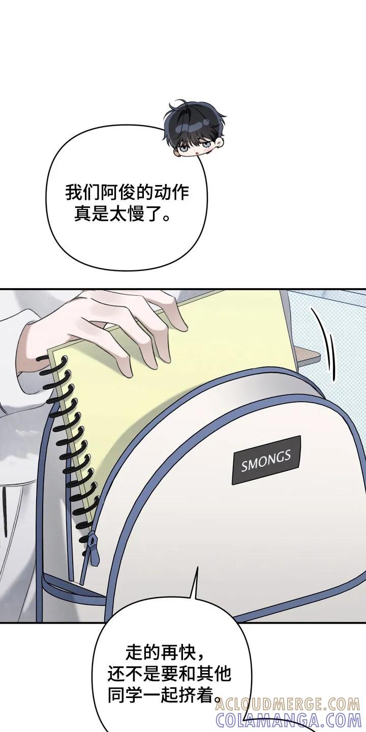 《忧郁的视线》第57章：毫不遮掩 第19页