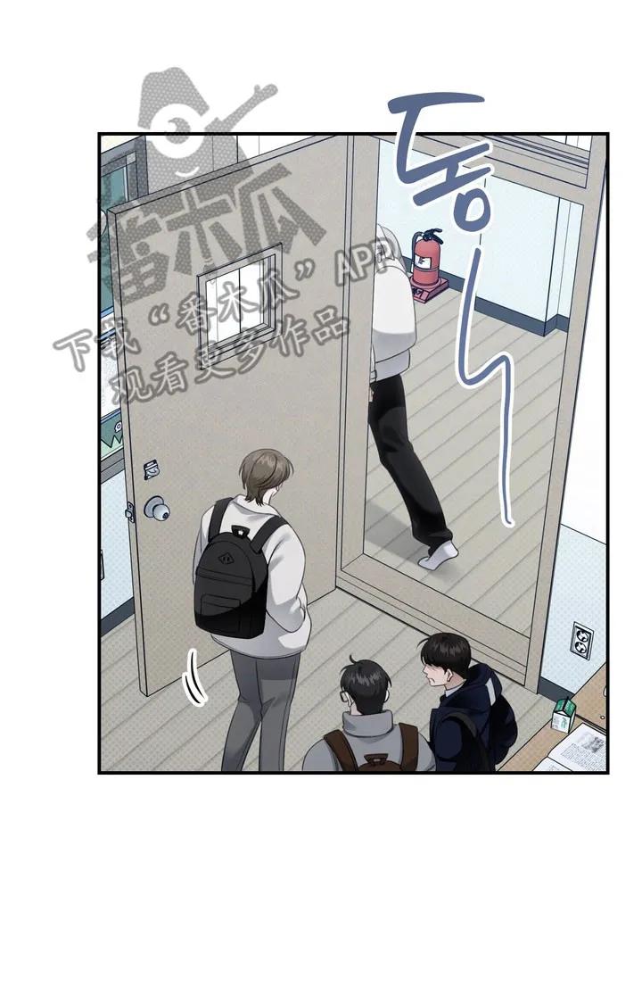 《忧郁的视线》第57章：毫不遮掩 第18页
